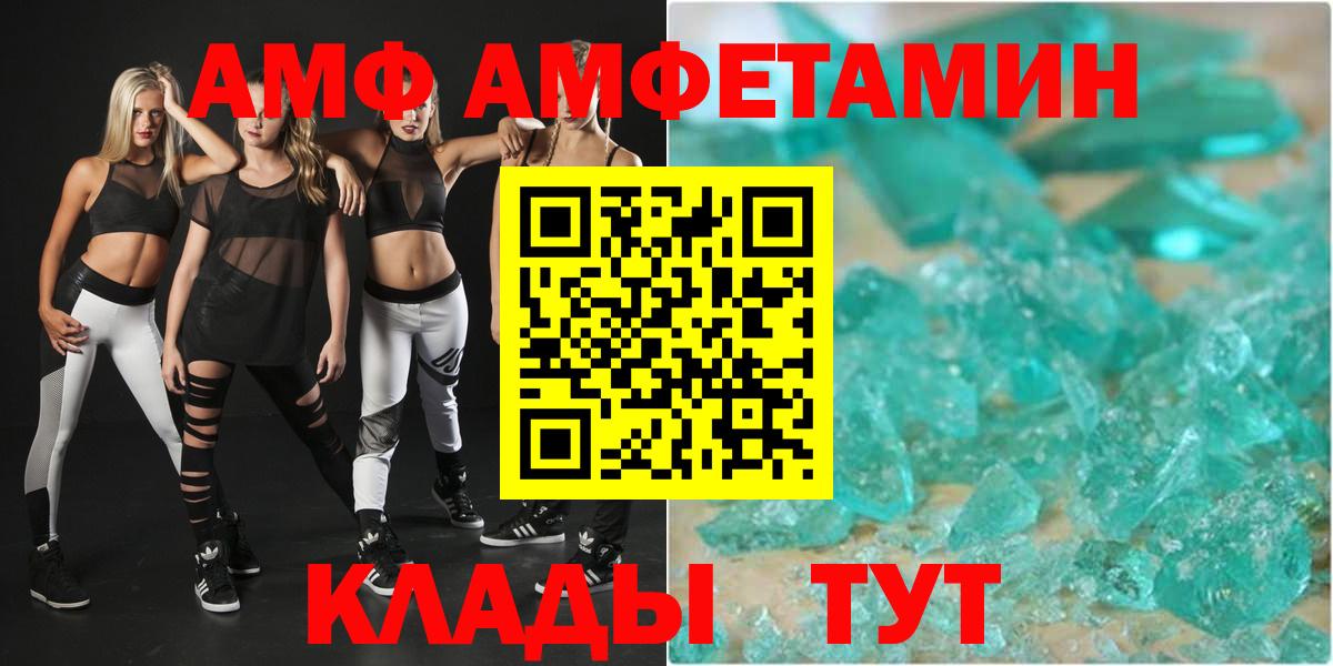 Амфетамин  Вход с VPN  Нижнеудинск  Амфетамин Розовый  Амфетамин 