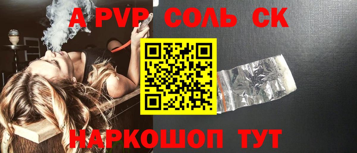 Нижнеудинск  Alfa_PVP кристаллы  где купить наркоту  Alfa_PVP Соль  A PVP мука  Вход с VPN  A PVP 
