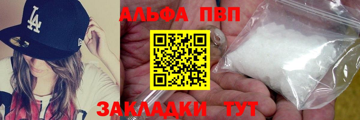 Alpha-PVP СК Нижнеудинск