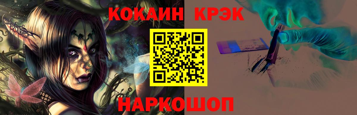 Cocaine VHQ  Вход с VPN  Нижнеудинск 