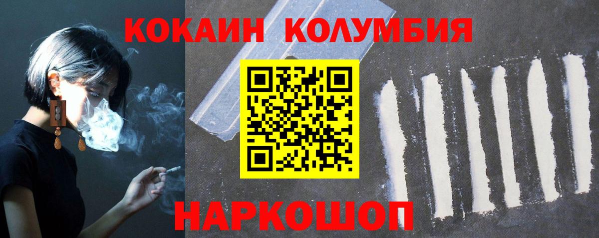 Cocaine VHQ Нижнеудинск
