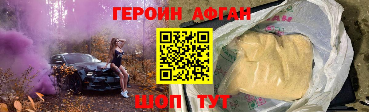 ГЕРОИН белый Нижнеудинск