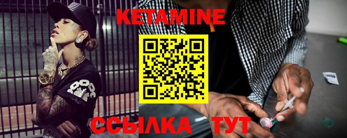 Кетамин VHQ Нижнеудинск
