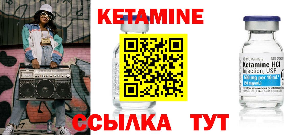 Кетамин ketamine  КЕТАМИН ketamine  Вход с VPN  Нижнеудинск 