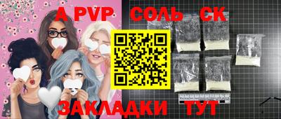 альфа пвп VHQ Тверь