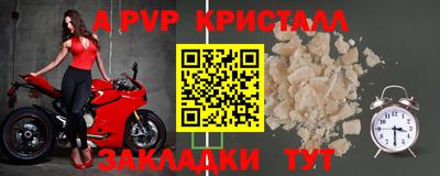 Альфа ПВП Тулун