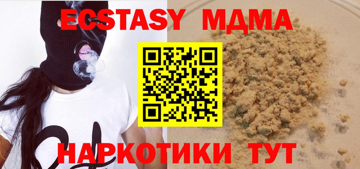 MDMA crystal  MDMA crystal  Нижнеудинск  Вход с VPN 