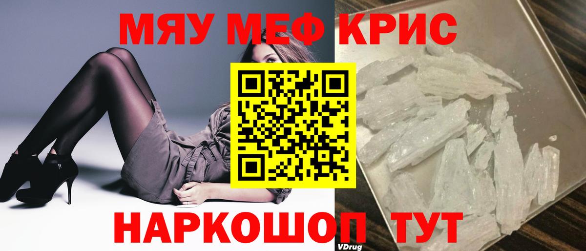 Мефедрон  Мефедрон мяу мяу  Вход с VPN  Мефедрон  Нижнеудинск  МЕФ VHQ 