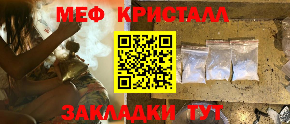 Меф  Нижнеудинск