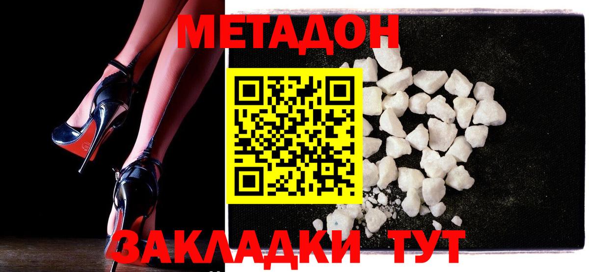 МЕГА вход  Метадон methadone  Вход с VPN  Нижнеудинск 