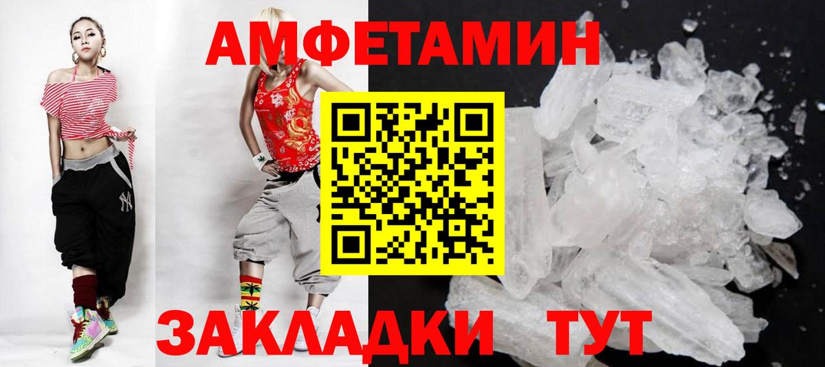 Первитин витя  Метамфетамин  Нижнеудинск  Вход с VPN 