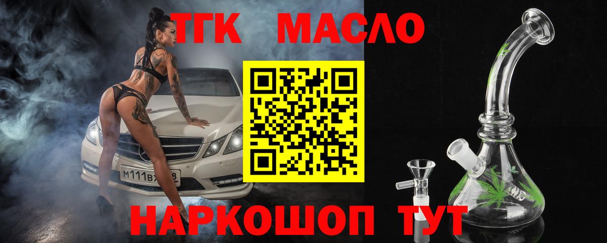 Нижнеудинск  ТГК Wax  купить   Вход с VPN  ТГК концентрат 