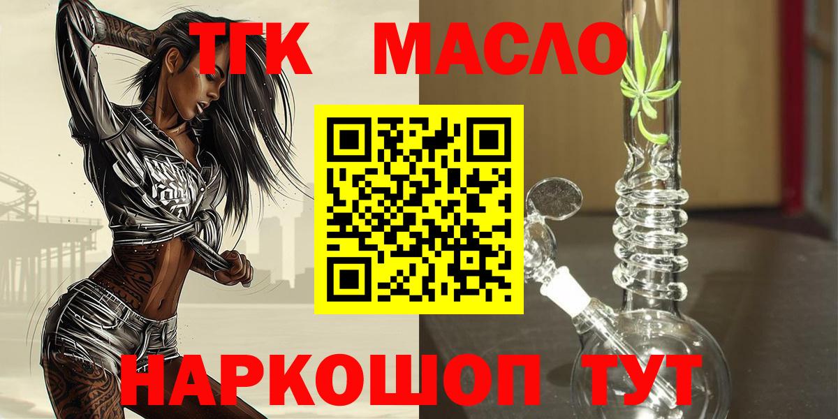 Дистиллят ТГК жижа Нижнеудинск