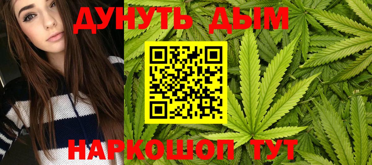 МАРИХУАНА индика  МАРИХУАНА конопля  Марихуана LSD WEED  Вход с VPN  Нижнеудинск 